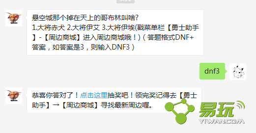 dnf���ճ��Ǹ��������ϵĸ粼�ֽ�ɶ��