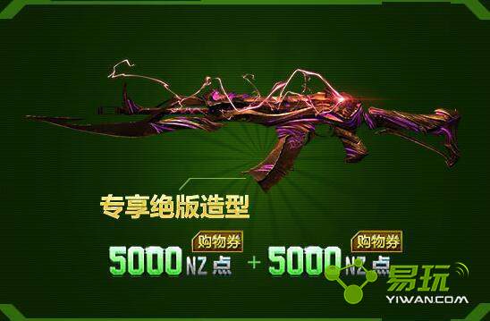 ��ս��������5000����ȯ�ǲ���ֱ���͵� 5000����ȯ��ô��