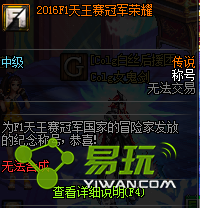 DNF2016F1�������ھ���ҫ�ƺ���ô�� ������ô��