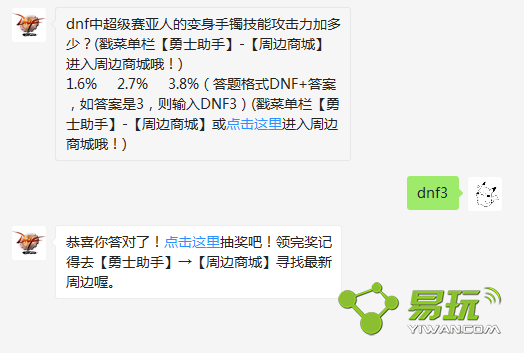 dnf�г��������˵ı����������ܹ������Ӷ��٣�