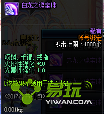 DNF����֮�걦��������ô�� ����֮�걦������һ��