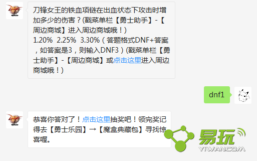 dnf����Ů������Ѫ�����ڳ�Ѫ״̬�¹���ʱ���Ӷ��ٵ��˺���