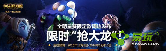 lol12��8����ʱ���������ַ���Ķ� ׼����������ʲ�о��ְ�