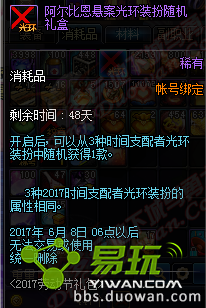 ��DNF�������ȶ������⻷������ô������DNF����һ����Ĺ⻷���Խ���