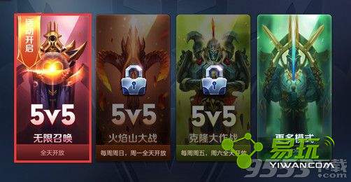 ������ҫ�����ٻ�ģʽʲôʱ��� ������ҫ��ģʽ�����ٻ�����ʱ��