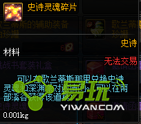 DNFʷʫ�����Ƭ��ʲô�� ʷʫ�����Ƭ��ô���