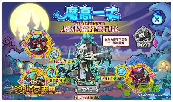 ���������ҹħ����ô��� ���������ħϵ���������Ķ�ץ