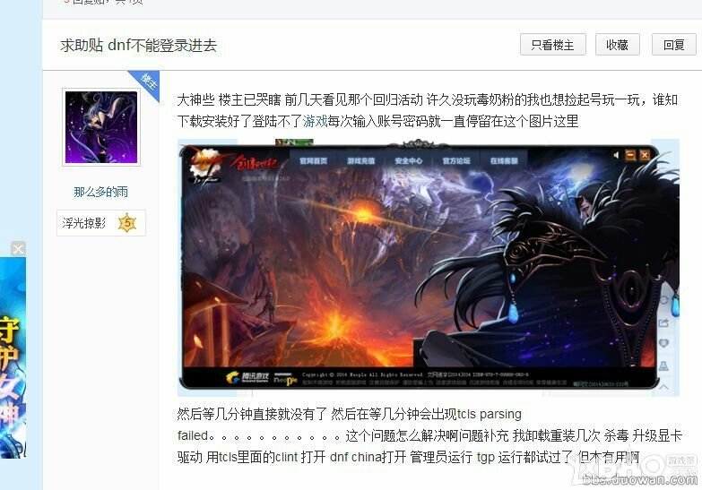 dnf���ڰ�ȫ����ʧ����ô�죿���ڰ�ȫ����ϵͳ������ν����