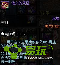 DNF�����ƾ֤���Ķ�ˢ �����ƾ֤���Զһ���Щ����