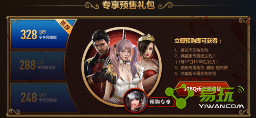 ��ս����ʹ�����ѽ�ɫ��Ԥ�ۻ��ַ ר����ذ�/ר��������/ת��Ԥ�����ĸ���