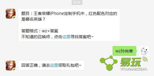 ������ҫiPhone�����ֻ��У���ɫ��ɫ��Ӧ��������Ӣ�ۣ�