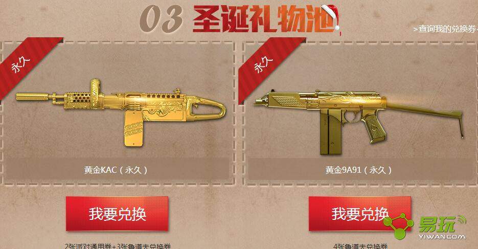 CF³����һ�ȯ��ô��� ³����һ�ȯ�ܶһ���Щ����