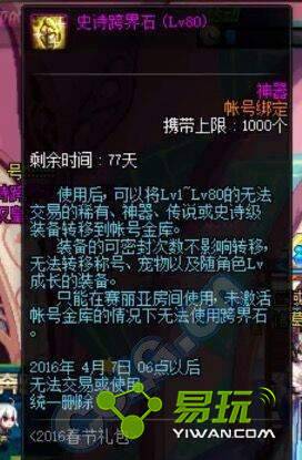 dnf2017�괺���������ʷʫ���ʯ��