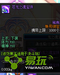 DNF����֮�걦��������ô�� ����֮�걦������һ��