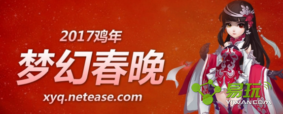 λ2017ôμ 2017ʽһ