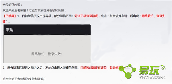 ������ҫ΢����Ȩ�쳣�޷�ƥ����ʲôԭ�� ��ν��