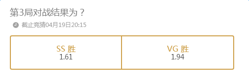 4��19��SSvsVG��3�ֶ�ս���Ϊ��