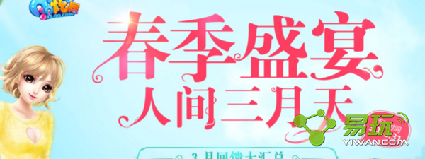 QQ����2017��3�»���������ܽ�����ʲô 3�»���������ܽ���