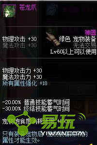 DNF����צ������ô���ò��� ����צ�����ټ�������ʱ��