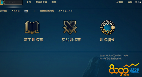 lol7.3�汾ѵ��ģʽ������� ���°汾Ϊʲôû����ϰģʽ