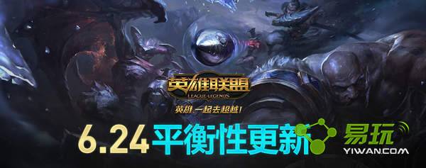 LOL2016��12��27��ˮ��֮�۴����̳�ϵͳά�������� ʲôʱ�����