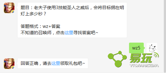 �Ϸ���ʹ��3����ʥ��֮���󣬻ὫĿ�����������϶����룿