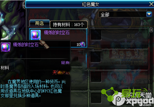 dnf�������������ô�� dnf������ʱ��ʯ��ȡ;��