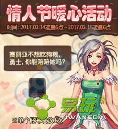 DNF2017���˽ڻ����Щ ���˽�ů�Ļ������ʲô