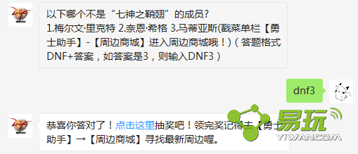 dnf�����ĸ���������֮�ʳ�ĳ�Ա��