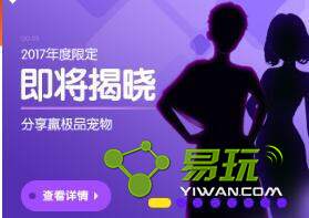 qq����2017����޶�ͼʲô���� 2017����޶�ͼʲôʱ������