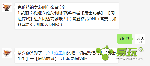 dnf�����ص�Ů�ѽ�ʲô���֣�