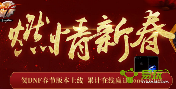 DNF2017QQ�����ר���������ͻ��ַ ȼ���´��������ַ