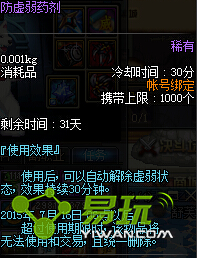 DNF������ҩˮ��ô��� ������ҩ�����Ķ����