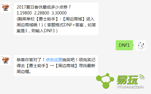 dnf2017����������Ͷ��ٵ�ȯ��