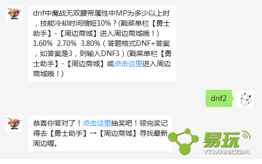 dnf��ħս��˫����������MPΪ��������ʱ��������ȴʱ������10%��