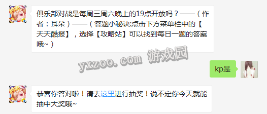 ������ܾ��ֲ���ս��ÿ�����������ϵ�19�㿪����