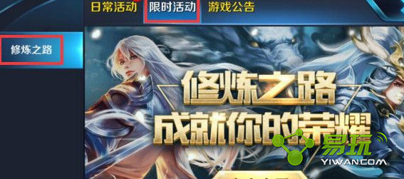 ������ҫ����֮·������Ķ� ����֮·��ڽ��뷽��