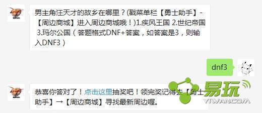 dnf����������ŵĹ��������