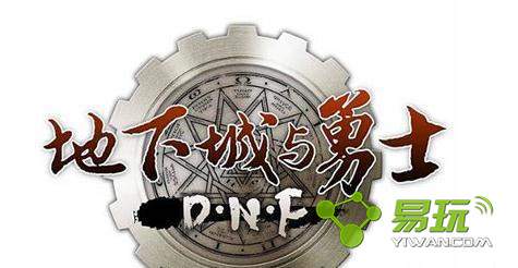 dnf����������֮�Ŷ�����һ���Ǽ��Ÿ��µģ�