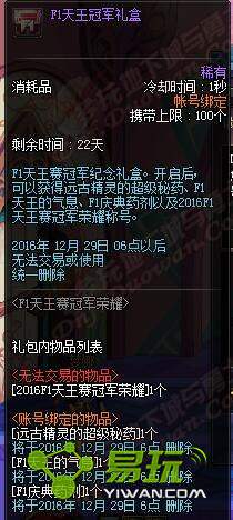 dnf F1�����ھ���п��Խ����� f1�����ھ�����ܿ���ʲô����