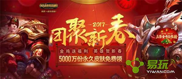 LOL2017�´��Ƥ����ô�� 2017�´��Ƥ����÷���