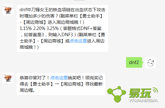 dnf�е���Ů������Ѫ�����ڳ�Ѫ״̬�¹���ʱ���Ӷ��ٵ��˺���