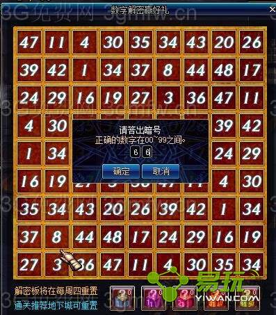 DNF2��20�����ֽ��ܴ���ʲô 2.20���ֽ��ܴ𰸽���