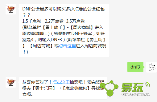 DNF���������Թ�����ٵ���Ĺ�������