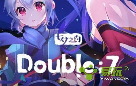 bվ��Ϧ֮Լdouble7��ôͨ��ȫ���� ��������վbվ��Ϧ֮Լdouble7 �淨����