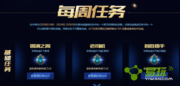 lolÿ���������ظ������ lol����С����ͽ�����ÿ����������ɼ���