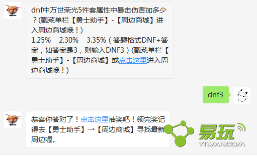 dnf�������ٹ�5���������б����˺��Ӷ��٣�