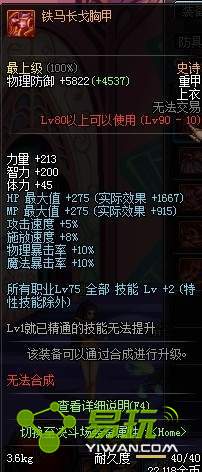 DNF�ڰ���ʿ90��SS����ôѡ�� �ڰ���ʿ90��SS��ѡ���Ƽ�