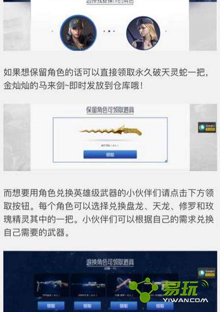 cf�˻���ɫ���������û��ǻ�Ӣ�������� Ӣ�۽�ɫ������ô���Ƚϻ���