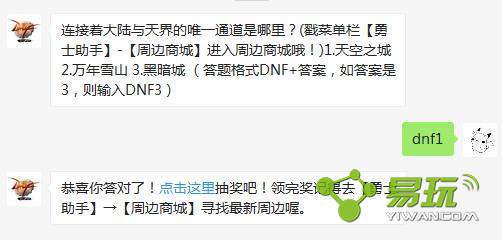 dnf�����Ŵ�½������Ψһͨ�������